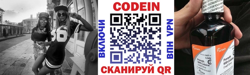 Codein напиток Lean (лин)  Болотное 